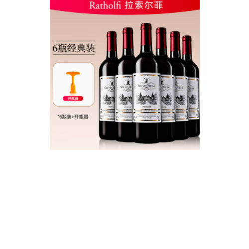 拉索尔菲(solvinrouge)花开堪折精选干红2瓶装红酒
