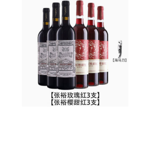 张裕(CHANGYU)樱甜红甜型葡萄酒赤霞珠国产红酒